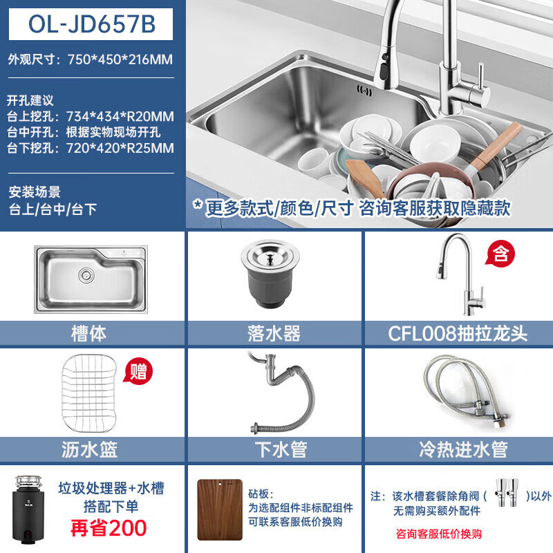 OULIN 欧琳 厨房水槽大单槽台下盆JD657-B 385.4元（需用券）