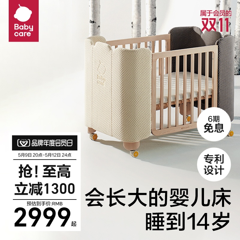 babycare 婴儿床拼接大床实木无漆床可移动新生多功能儿童床宝宝床 2999元（