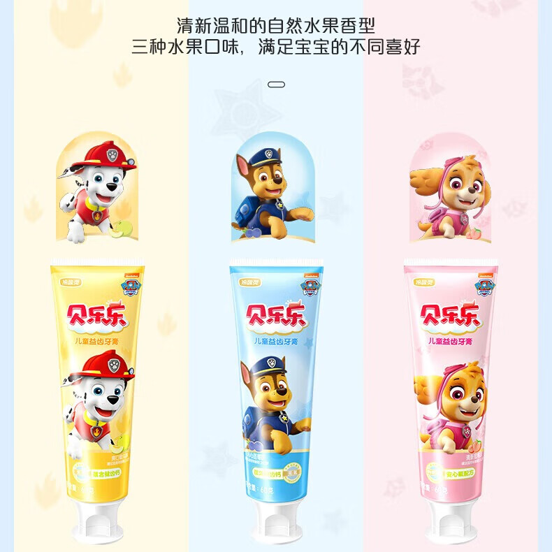 冷酸灵 贝乐乐儿童益齿牙膏 汪汪队 蓝莓味 50g 1.09元 - 86线报