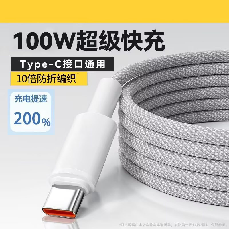 匿名者 6A 超级快充 Type-C数据线 2m 适配华为/vivo/安卓手机 2.29元