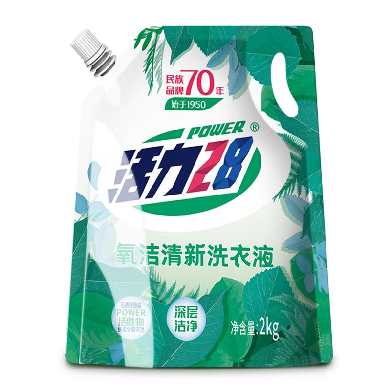 Power28 活力28 氧洁清新洗衣液 2kg*1袋 清新香 23.65元