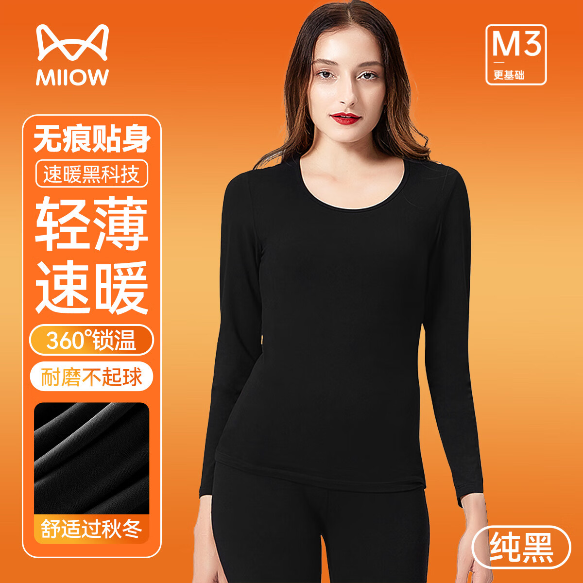 猫人 保暖内衣女士舒暖绒透气秋冬秋衣秋裤 套装 29.9元（需买2件，需用券