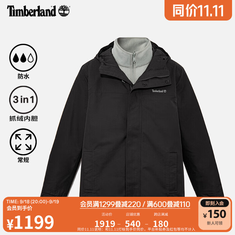 Timberland 方男装防水三合一冲锋衣24秋冬户外抓绒|A41S1 A41S1M45/黑色 M 999元（