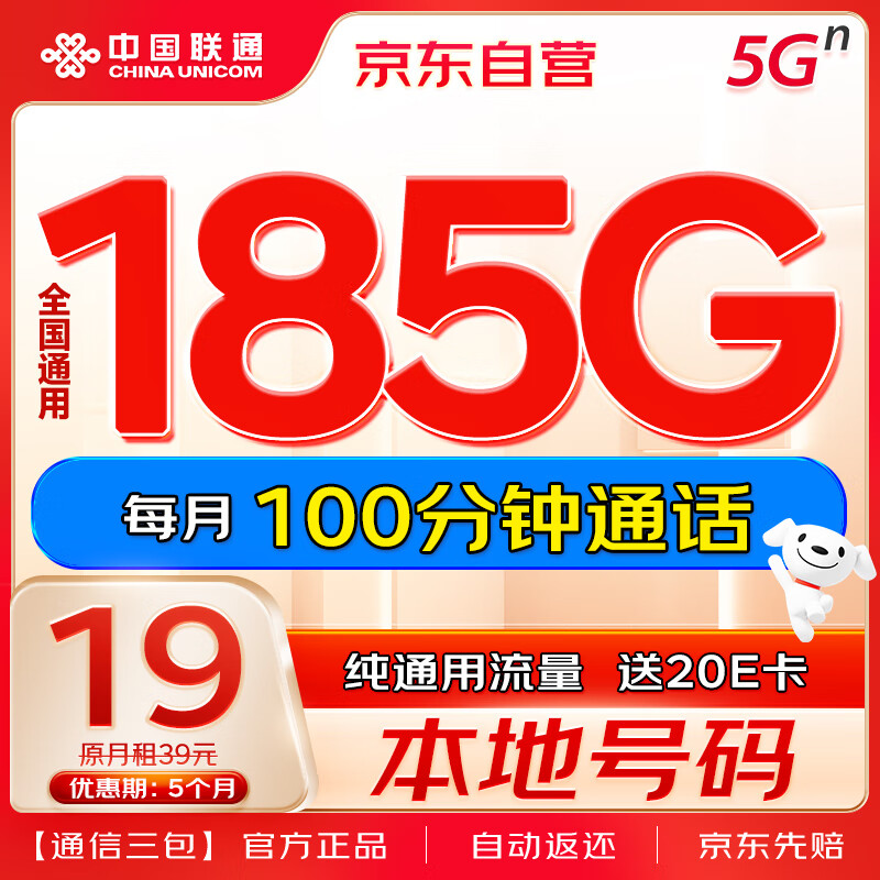 中国联通 流量卡电话卡5G全国通用超低月租长期纯上网卡手机卡学生卡大王