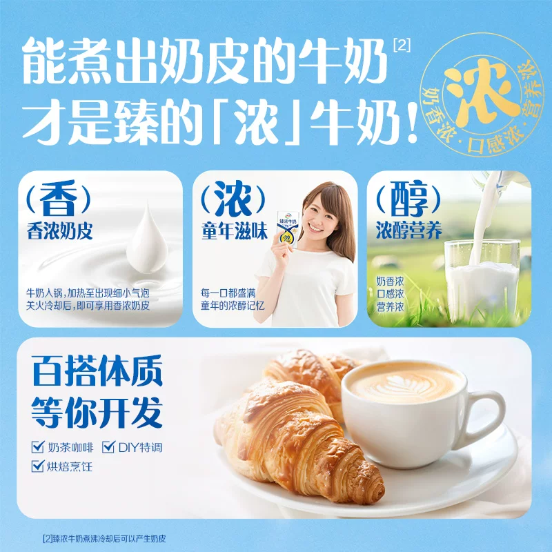 伊利 臻浓牛奶 250ml*20盒 礼盒装 54.05元 - 86线报