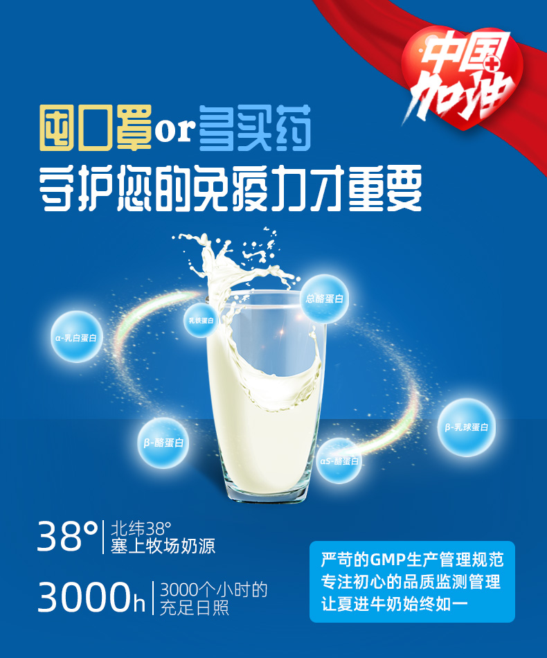 中国驰名商标，家乐福牛奶代工商：243mlx15瓶 夏进 全脂甜牛奶 券后47.8元包邮 买手党-买手聚集的地方