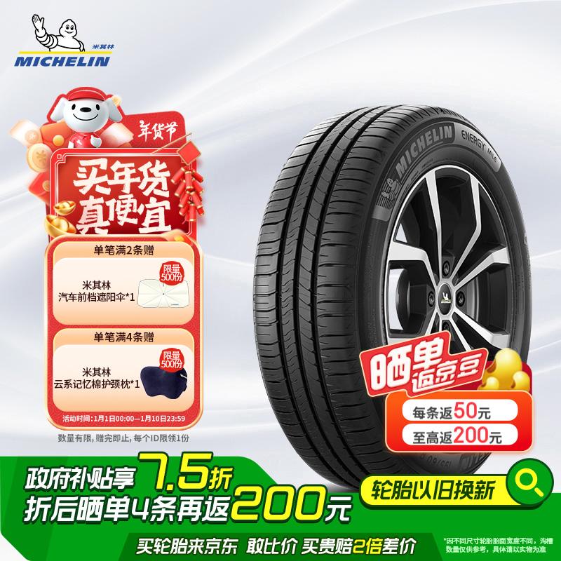 MICHELIN 米其林 耐越 ENERGY MILE MI 轿车轮胎 经济耐磨型 205/55R16 91V ￥382.9