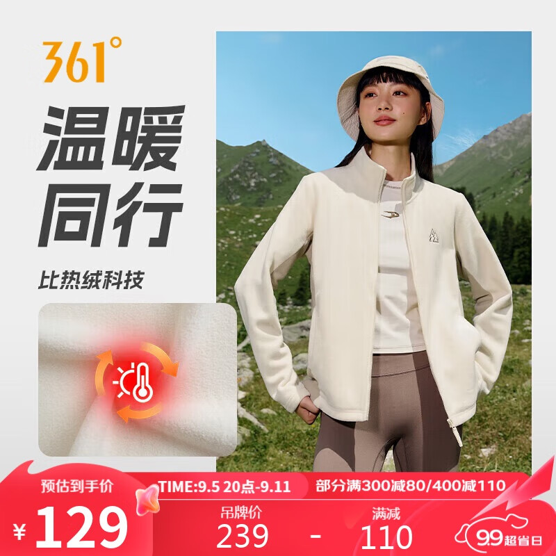 361° 外套女士秋冬季开衫卫衣运动休闲服保暖加绒长袖针织 662433602-1 109元（