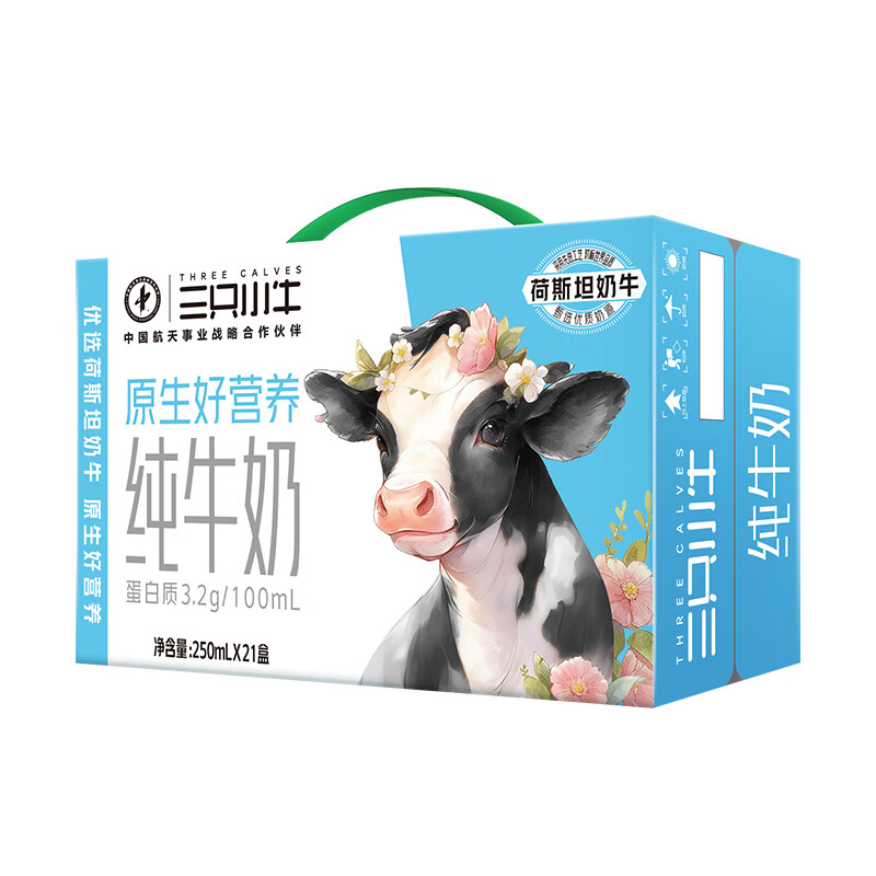 蒙牛现代牧业三只小牛纯牛奶全脂灭菌乳利乐包250ml×21盒 *3件 89.7元（合29.9