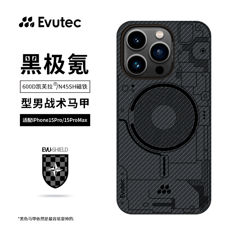 Evutec 苹果iPhone15ProMax手机壳黑极氪凯芙拉 iPhone15 Pro 338元（需用券）
