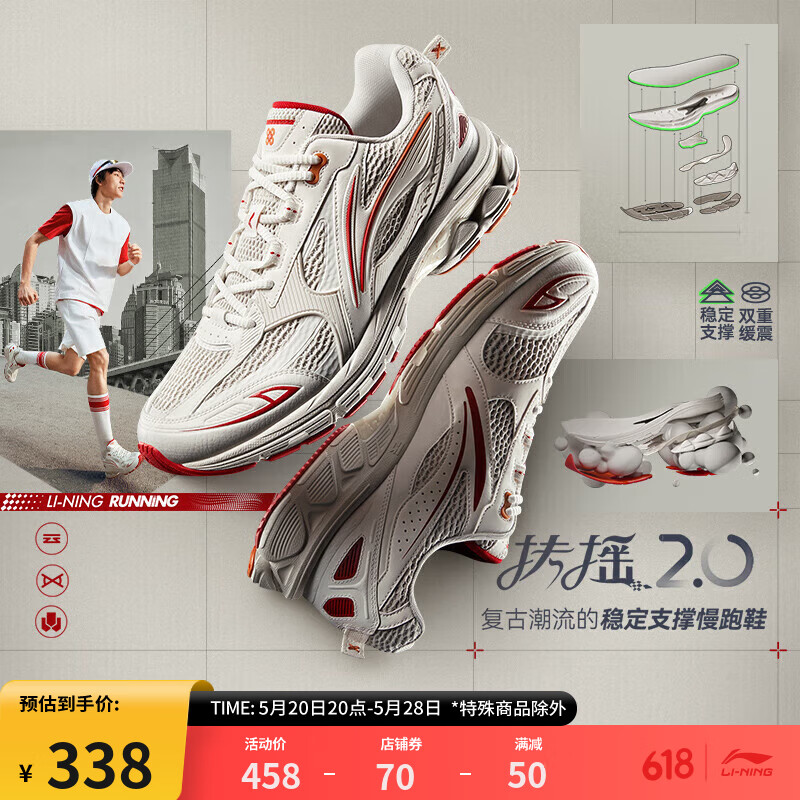 LI-NING 李宁 扶摇2.0-柿柿如意丨男复古老爹鞋2024减震稳定健身慢跑鞋ARXU001 338