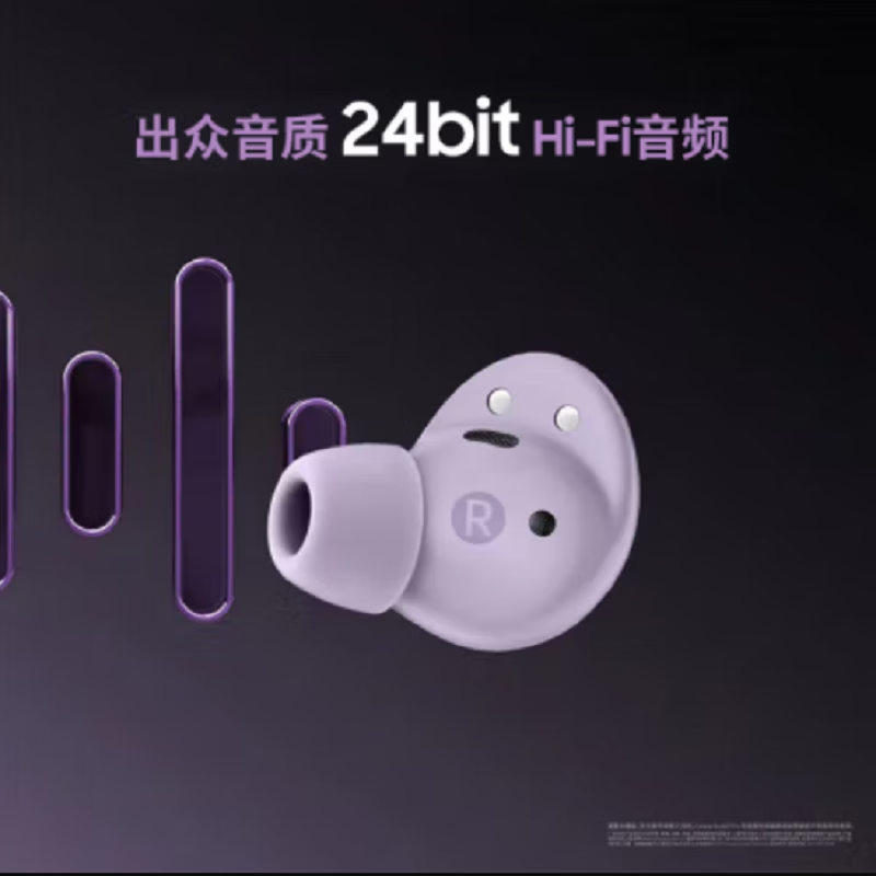 三星 Galaxy Buds2 Pro 入耳式真无线动圈主动降噪蓝牙耳机 幽紫秘境 762元