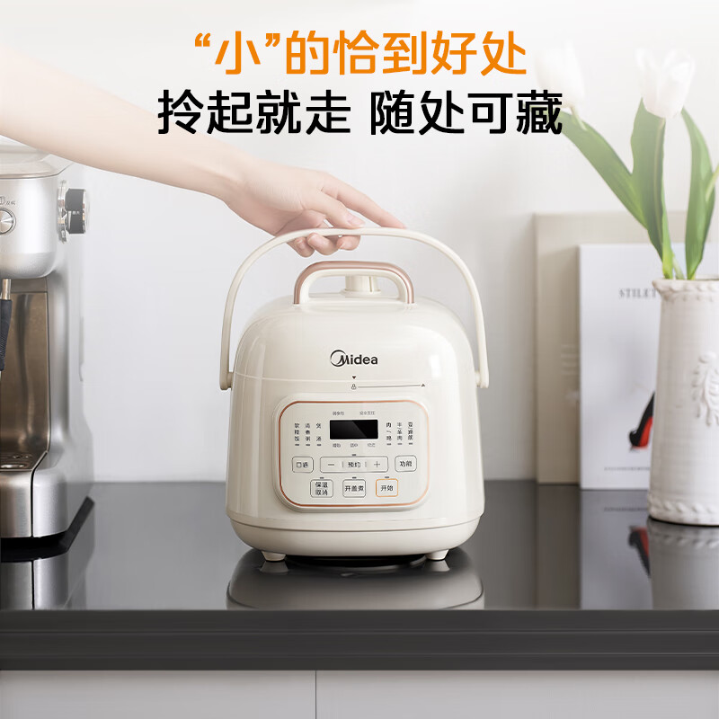 Midea 美的 MY-E220 电压力锅 209元（需用券）