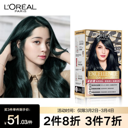 88VIP：L'OREAL PARIS 欧莱雅卓韵霜染发剂女榛果冷茶橄榄茶棕赛博蓝黑薄荷青棕