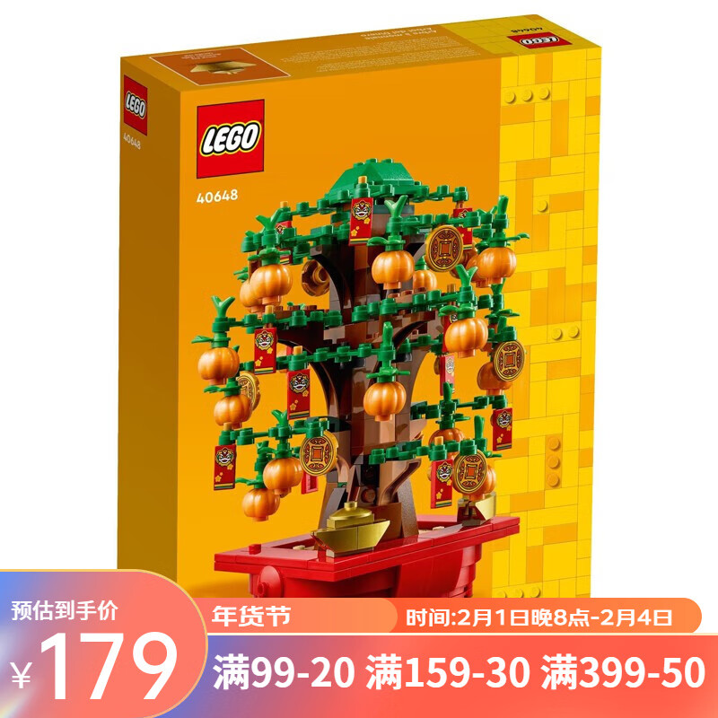 LEGO 乐高 积木限定商品花束男女孩儿童拼插积木玩具 40648摇钱树 179元（需用