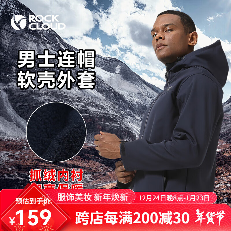 Rock Cloud ROCKCLOUD冬季男士软壳衣户外运动登山徒步防风保暖连帽休闲夹克外