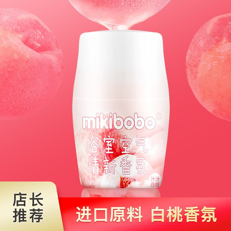 mikibobo 米奇啵啵 浴室香氛 空气清新剂 室内卫生间等 去异味 5瓶装 5* 260ml 37.