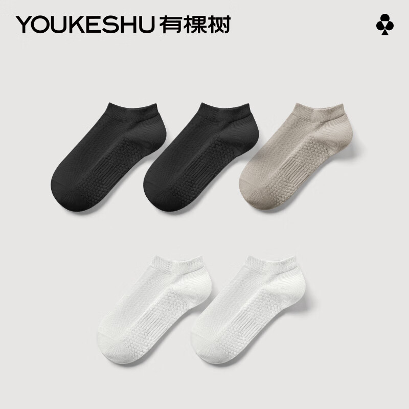 YOUKESHU 有棵树 7A抗菌新疆棉吸汗短袜5双装 39.9元