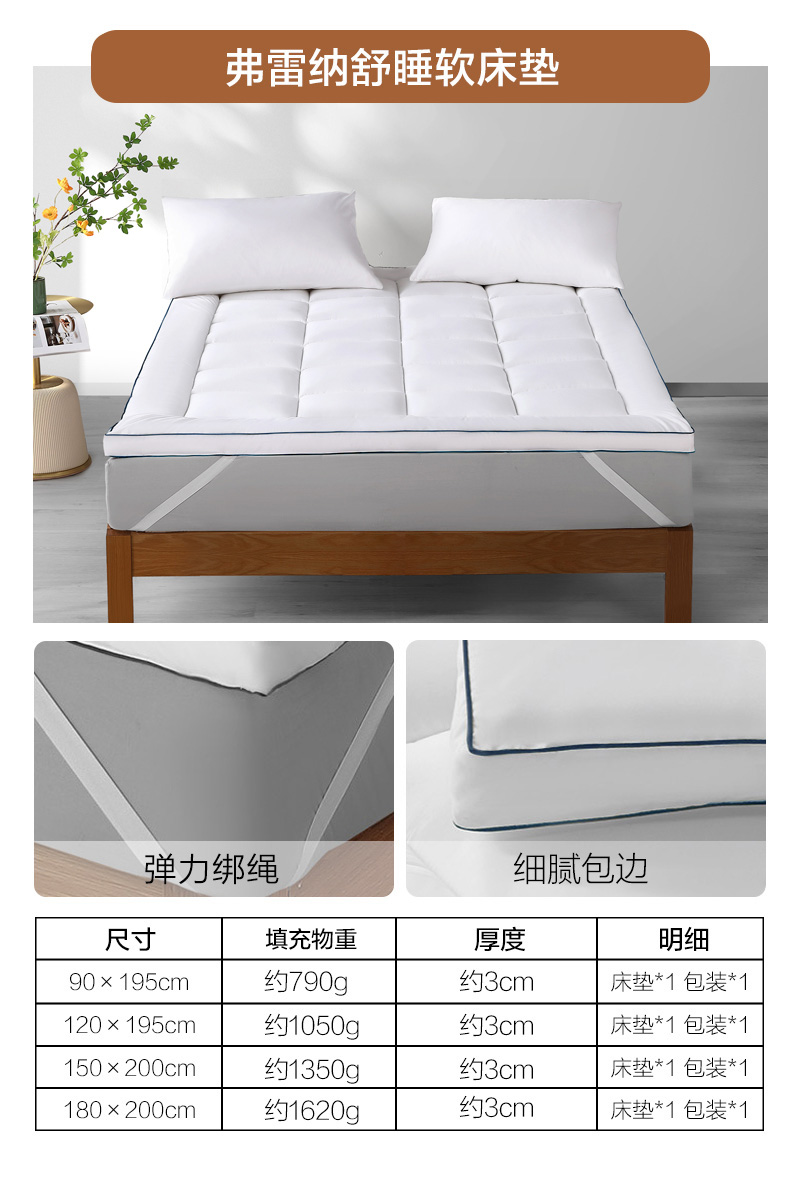 水星家纺 弗雷纳 舒睡软床垫 150*200cm 标准款 118.15元