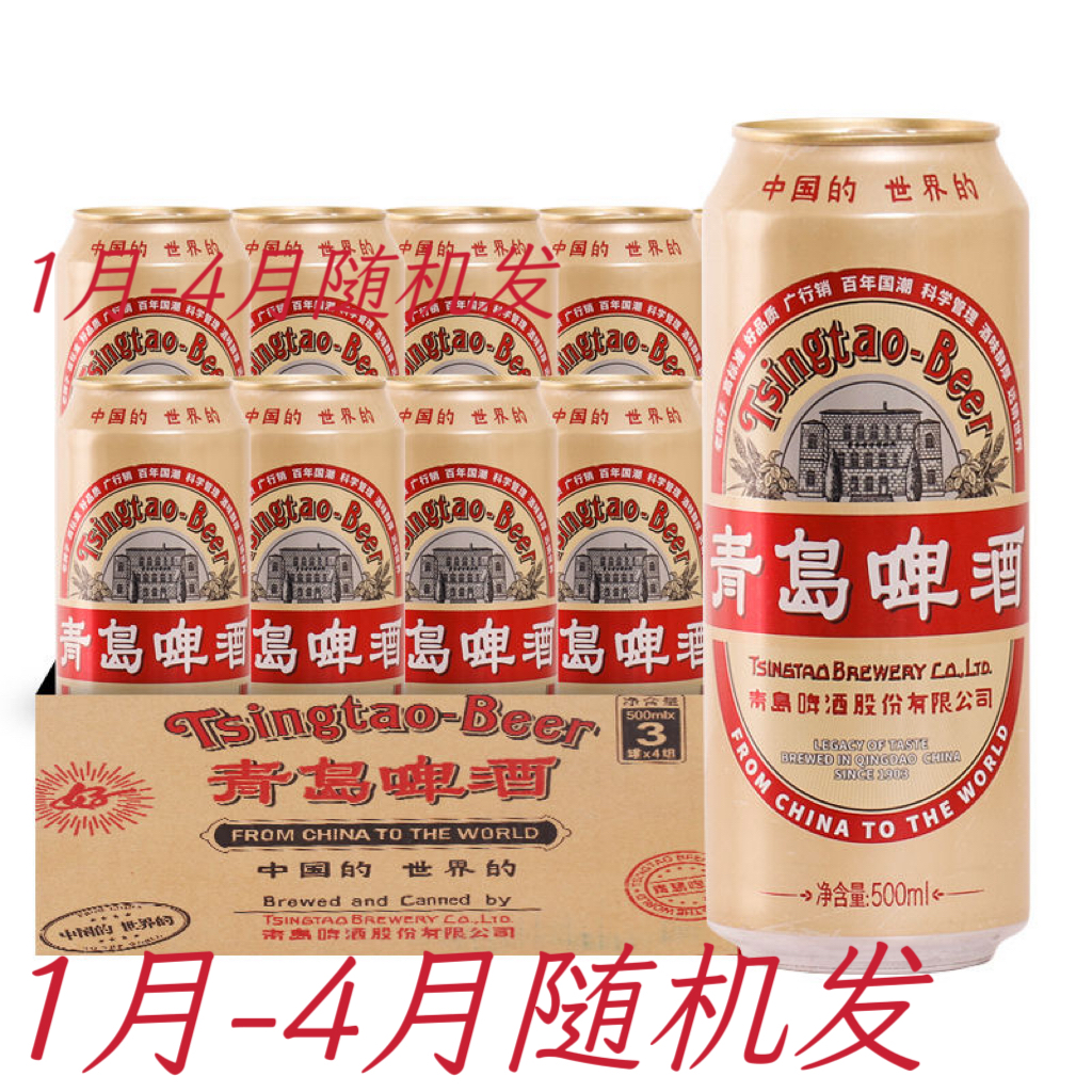 春焕新:青岛啤酒 复古国潮罐装啤酒9.