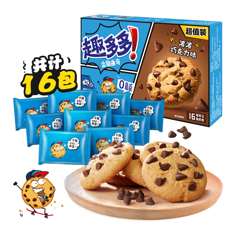 88VIP：趣多多 缤纷豆曲奇饼干 巧克力味 18.9元