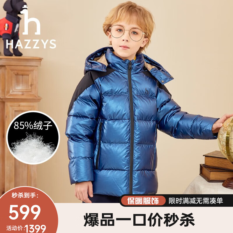 HAZZYS 哈吉斯 男童防泼水连帽羽绒服 ￥492.01