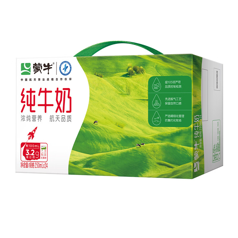 限地区：plus会员：蒙牛全脂纯牛奶整箱250ml*24盒 每100ml含3.2g蛋白质（礼盒装