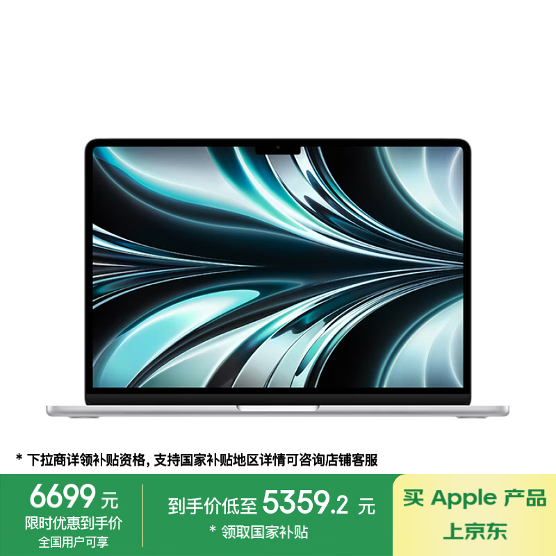 苹果 Apple AI笔记本/2022MacBookAir13.6英寸M2(8+8核)8G256G银色电脑MLXY3CH/A ￥5333.21