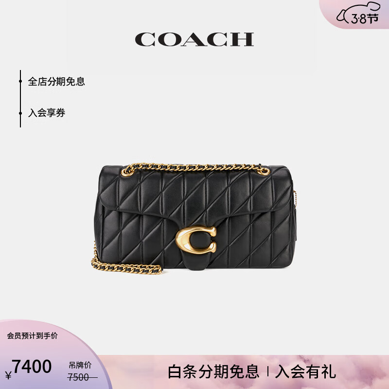 COACH 蔻驰 女士绗缝TABBY 33号单肩包 B4/黑色 7100元（需用券）