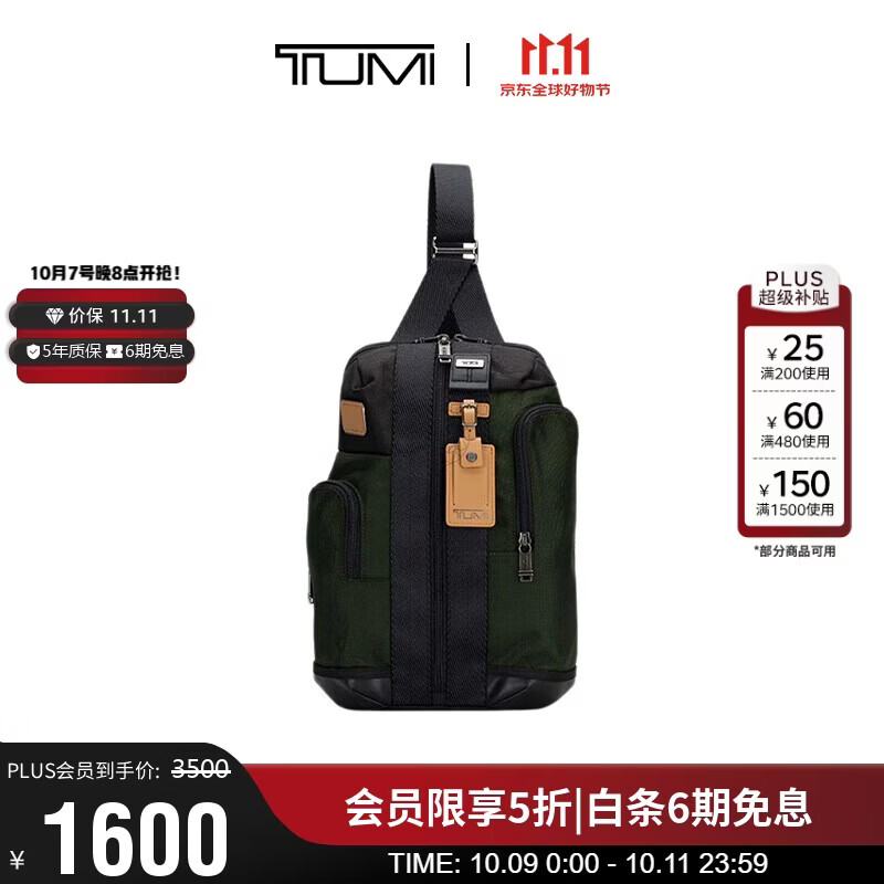 TUMI 男士单肩包差旅运动休闲大容量弹道尼龙斜挎包 1330元 - 清风线报