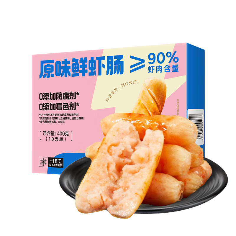 即食家鲜虾肠400g/10根虾肠烤肠 26.05元