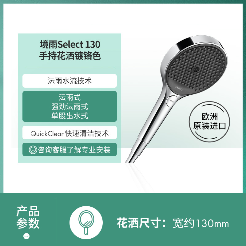 hansgrohe 汉斯格雅 境雨系列 恒温花洒置物台套装 998.9元（需用券）