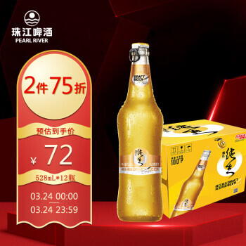珠江啤酒 10度 珠江精品纯生啤酒 528ml*12瓶 72元（需买2件，共144元）