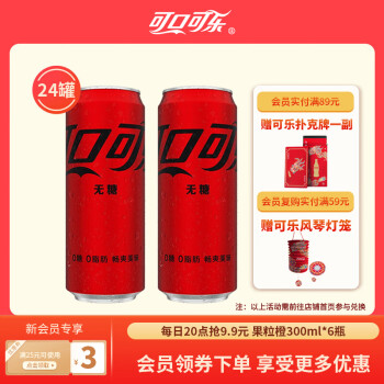 Fanta 芬达 可口可乐（Coca-Cola）经典汽水碳酸饮料330ml*24罐 新老包装随机发 