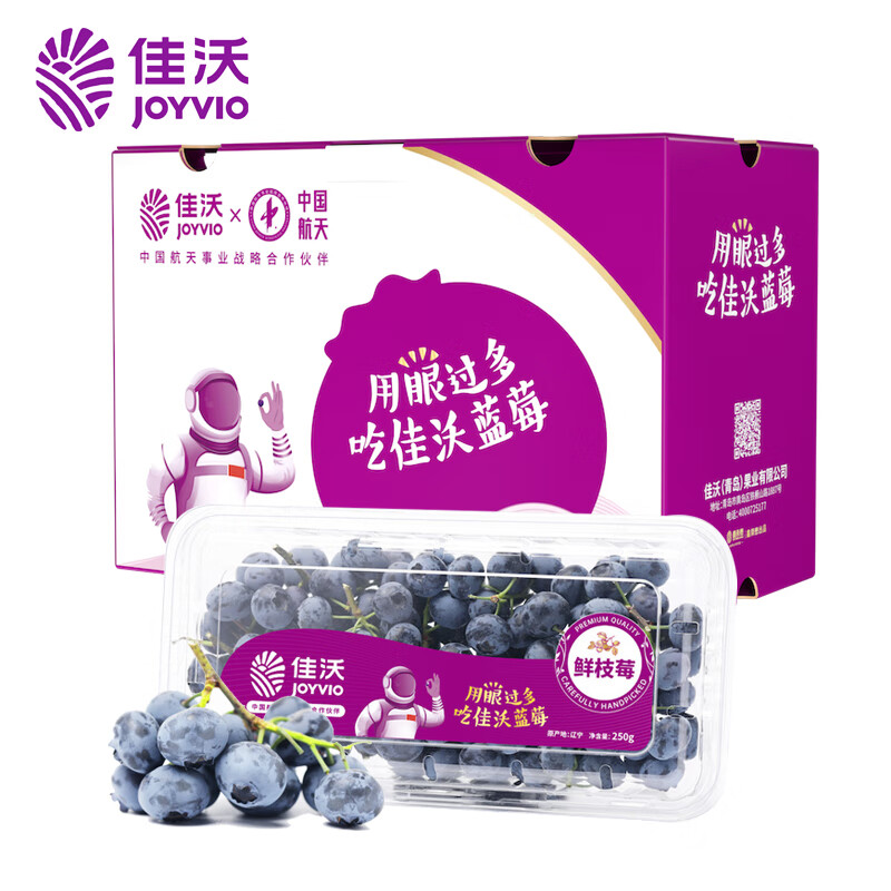 JOYVIO 佳沃 蓝莓鲜枝莓14mm+ 礼盒装 约250g/盒*3盒 68.5元