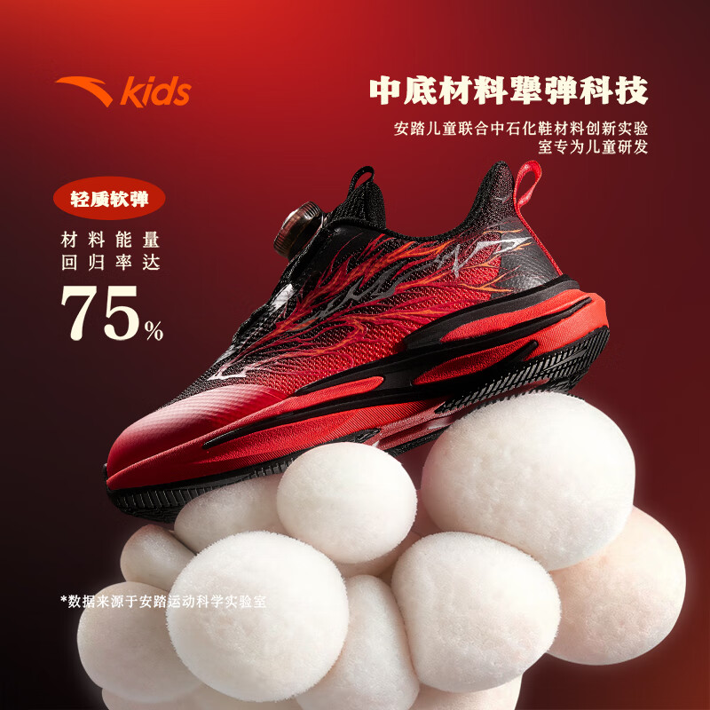 安踏 儿童运动鞋男女小童赤焰6跑步鞋26年春季新年犟弹夜光旋钮扣跑鞋 269