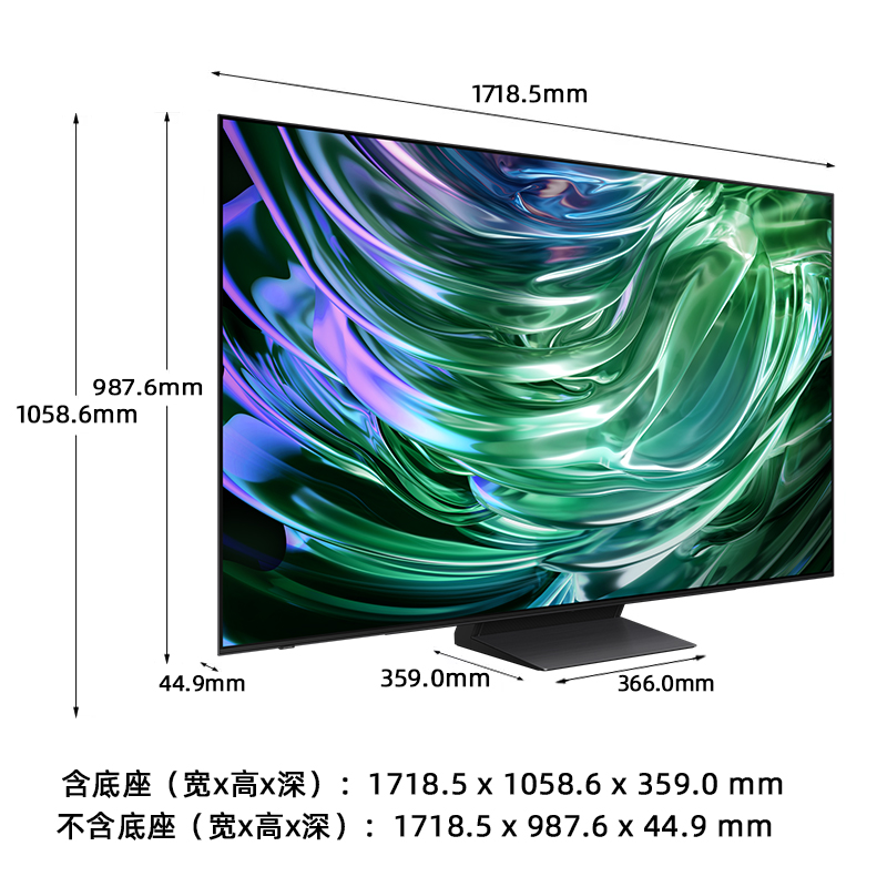 SAMSUNG 三星 77S90D 77英寸OLED系列智能4K AI电视机24年新品 25699元