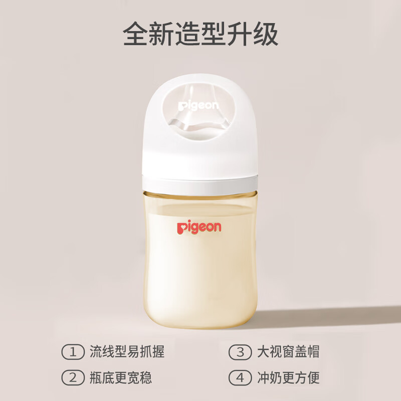 Pigeon 贝亲 婴儿PPSU奶瓶 160ml 44.55元包邮（需用券）