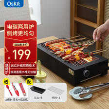 OSKIT多功能电烤炉少烟涮烤多功能红外线加热 K03 1层 199元（需用券）
