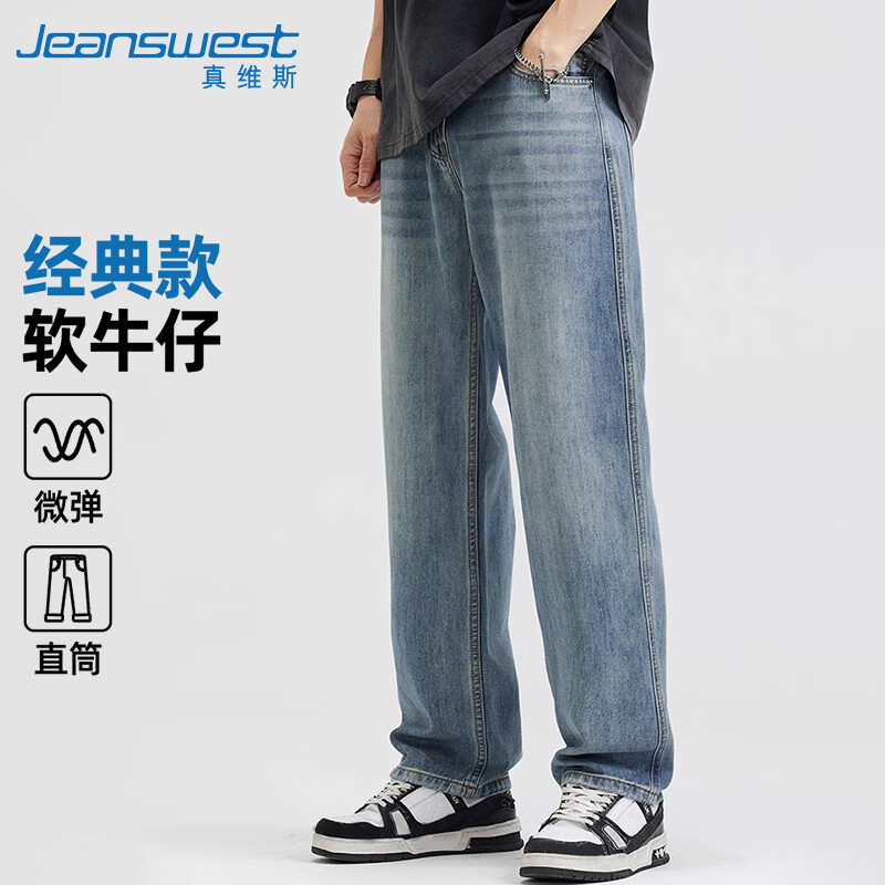 JEANSWEST 真维斯 牛仔长裤男秋季男生直筒宽松潮牌水洗复古男士潮流百搭弹