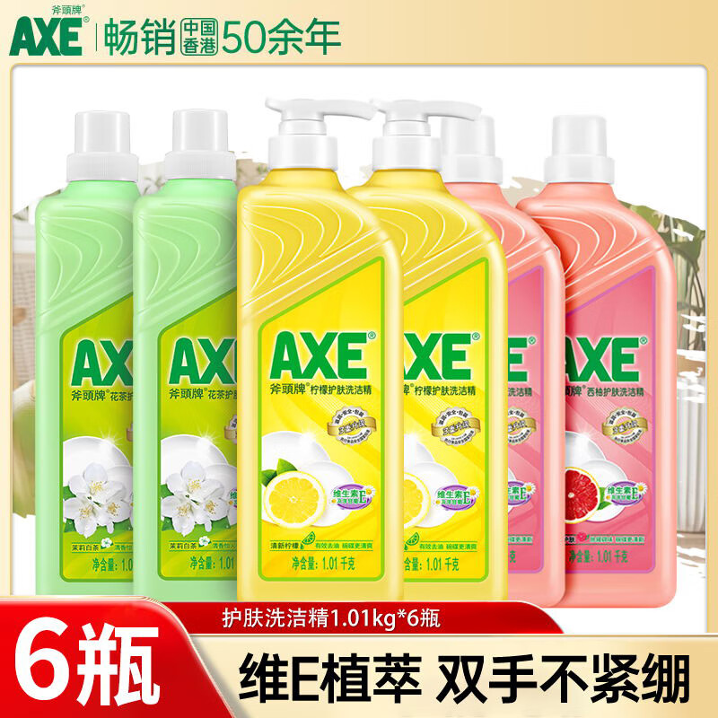 移动端、京东百亿补贴：斧头牌 AXE 洗洁精护肤1.01kg柠檬家用大瓶整箱 西柚*