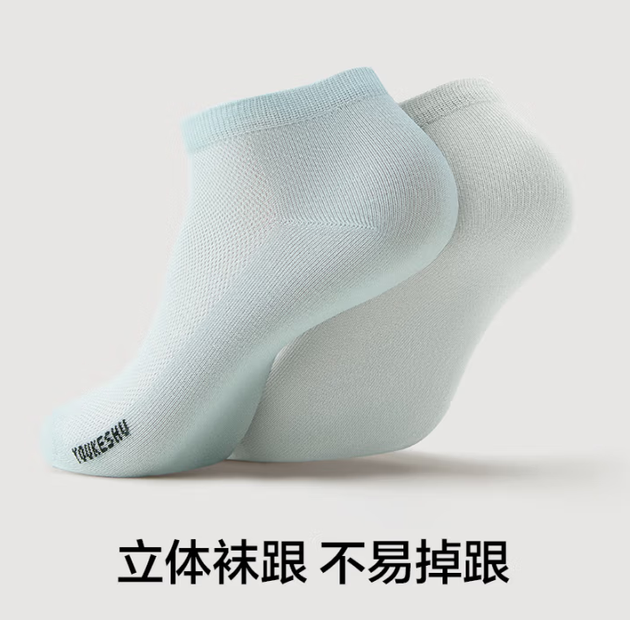 YOUKESHU 有棵树 男款10A抗菌夏季薄款透气网眼防臭舒适无骨短袜 5双装 ¥15.93