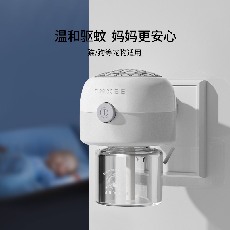 PLUS会员：EMXEE 嫚熙 电蚊香 3液+1器 15.77元（需用券）