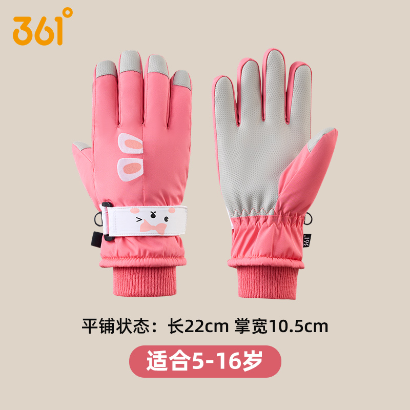 361° 女童滑雪手套 SLY24BB704 加绒加厚保暖防风防水 36.9元（需用券）