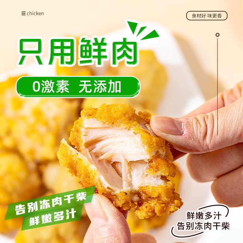 大用 韩式脆皮炸鸡1kg 冷冻 炸鸡半成品油炸小吃 空气炸锅食材 清真 14.5元