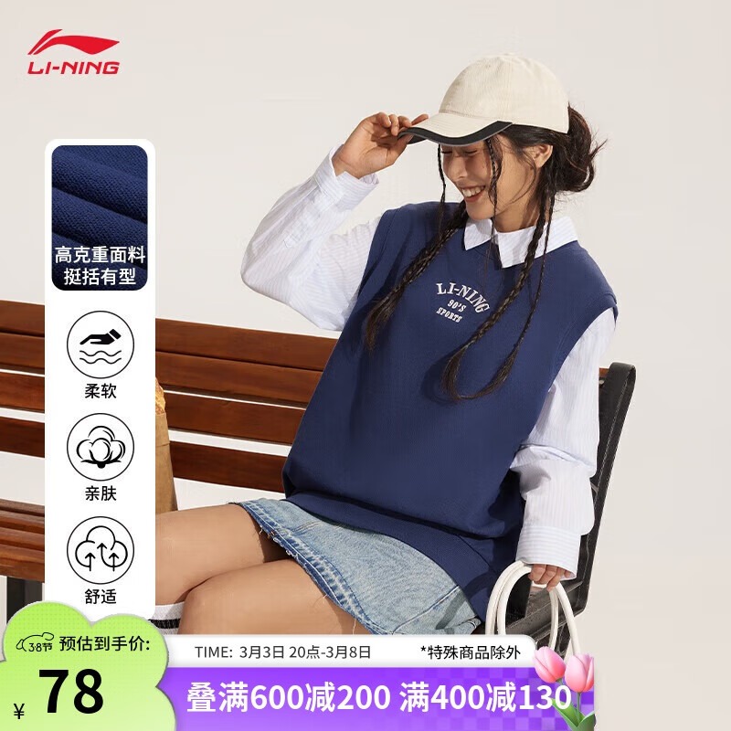 李宁 LI-NING 背心款2024春季LOGO字母刺绣圆领运动服AVSU493 深航舰蓝-3 M 61.33元