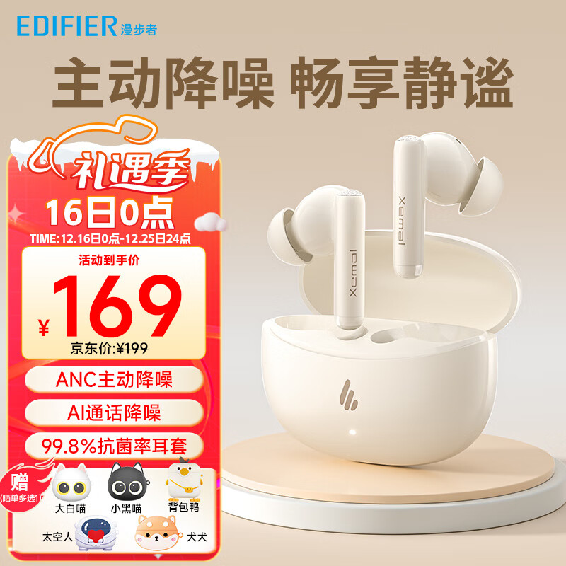 EDIFIER 漫步者 声迈X5 Pro 真无线主动降噪蓝牙耳机 无线耳机 入耳式耳机 适用