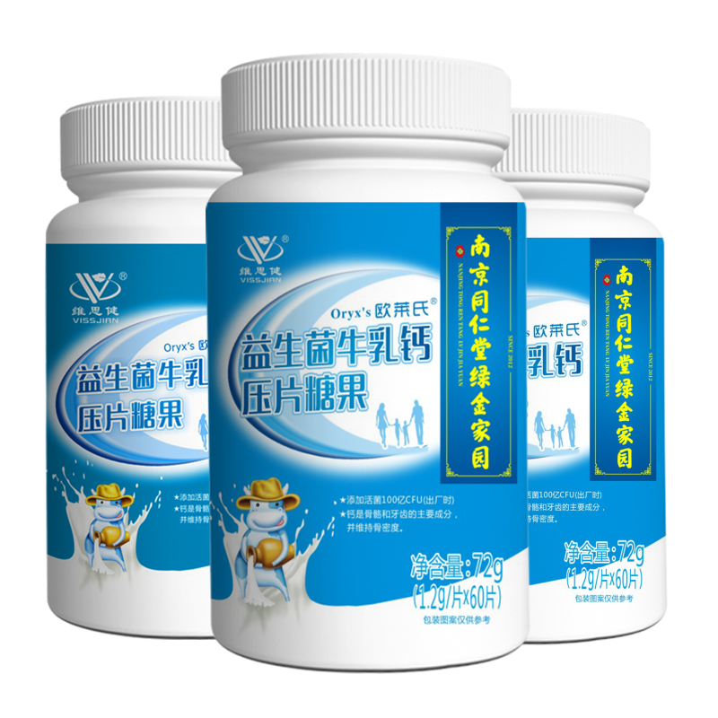 VISSJIAN 维思健 南京同仁堂维思健益生菌牛乳钙60片中老年人儿童学生成人钙