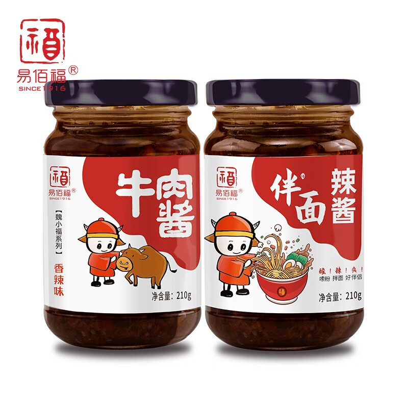 易佰福 牛肉酱香辣 210g*1瓶+拌面酱 210g*1瓶 10.9元包邮（需用券）