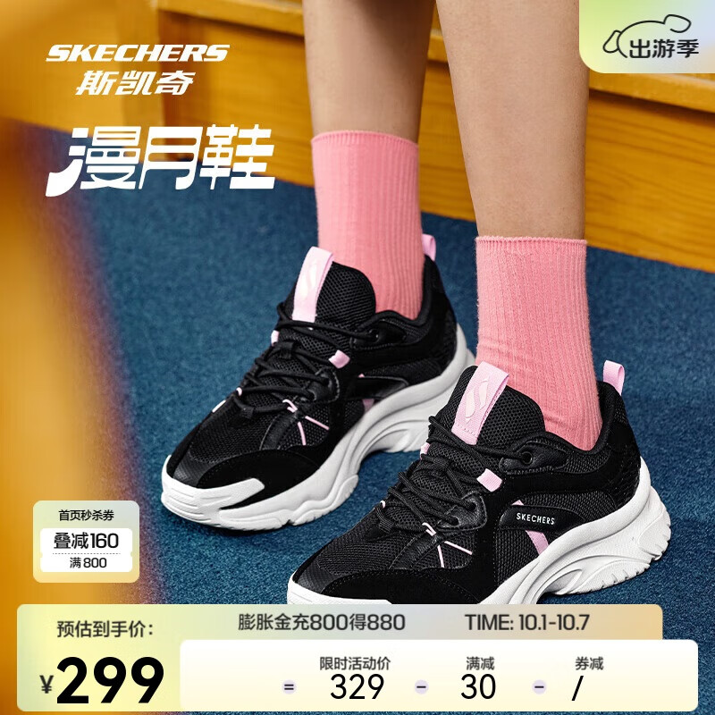 SKECHERS 斯凯奇 漫月鞋运动休闲鞋经典百搭时尚老爹鞋177591 299元